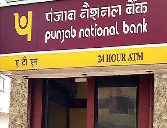 ग्राहकों ने खाते में नहीं रखे मिनिमम बैलेंस, PNB ने चार्ज लगाकर कमा लिए 170 करोड़ रुपए