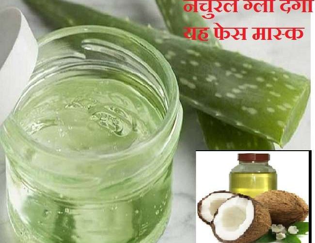 Diwali 2021 Skin Care: दिवाली पर नारियल का तेल और एलोवेरा फेस पैक से चमक जाएगा चेहरा